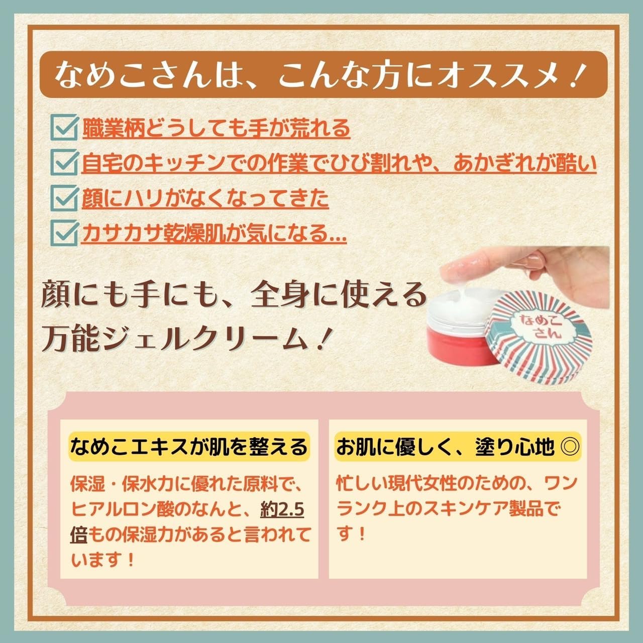 Nameko-san All-in-One Gel Cream, Faint Spreading Cypress Scent, 2.1 fl oz (60 ml), Hand Cream