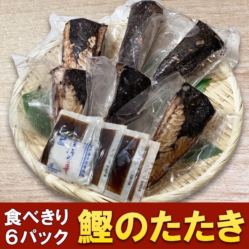 【For Home Use】Bonito Tataki Half Cut 6-Piece Pack Individually Wrapped Small Portions Vacuum Packed Frozen Tataki Sauce with Salt Attached Shipped from Kochi Charcoal-Grilled Bonito Katsuo Tataki