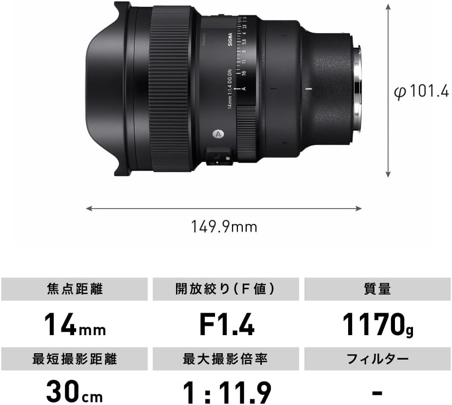 Sigma Sigma L-Mount Lens, 14mm F1.4 DG DN, Monofocal, Wide Angle, Star, Full Size, Art Mirrorless