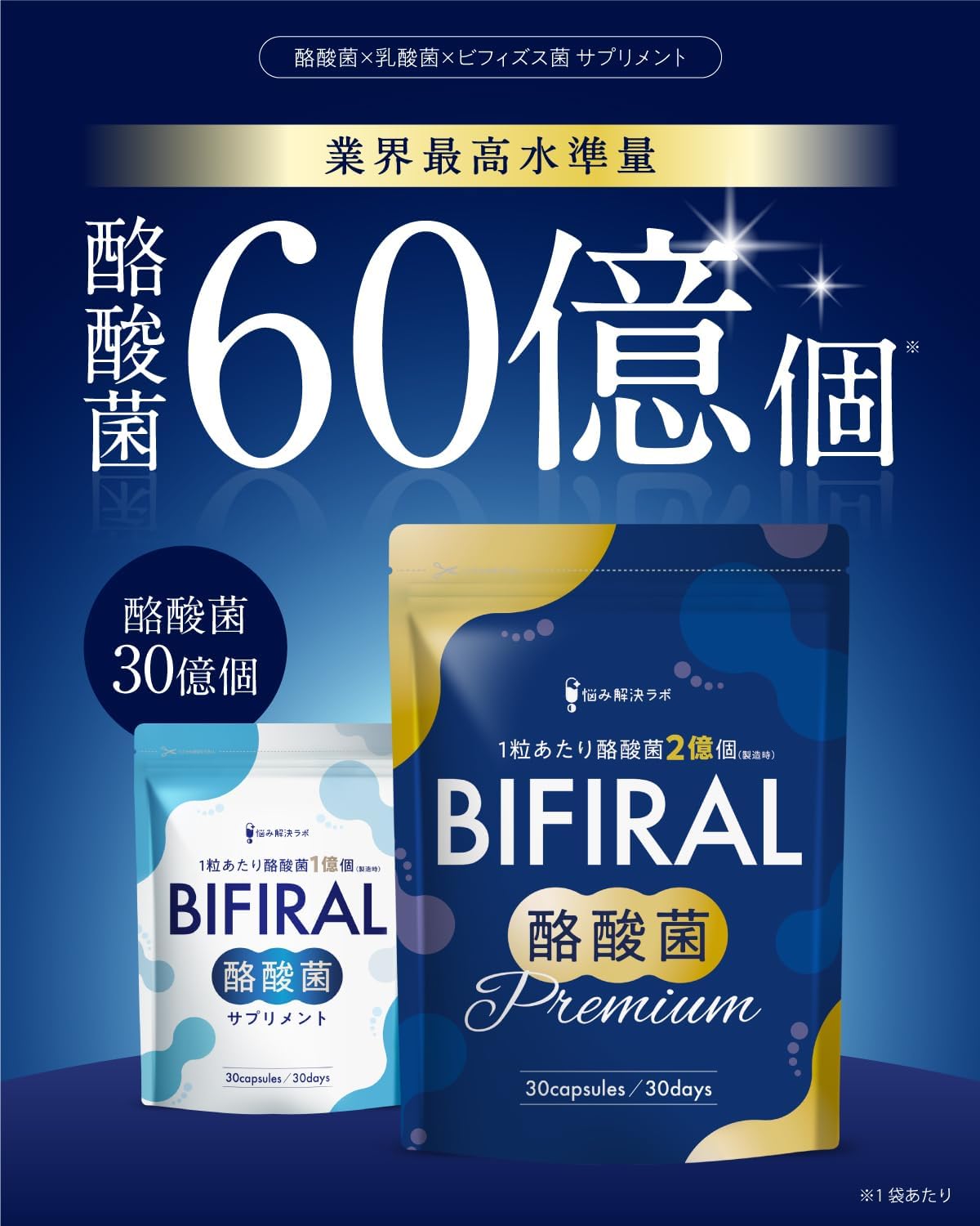 【Live Butyric Acid Bacteria "6 Billion" Luxurious Formula】 Bifiral Butyric Acid Bacteria Premium Supplement 6 Billion 30-Day Supply Lactic Acid Bacteria Bifidobacteria Domestically Manufactured