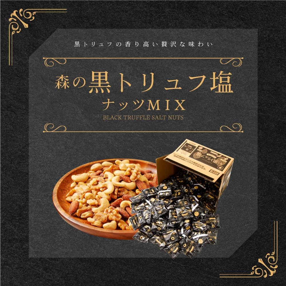 MD Holdings Forest Black Truffle Salt Nuts Mix (Large Capacity Box)