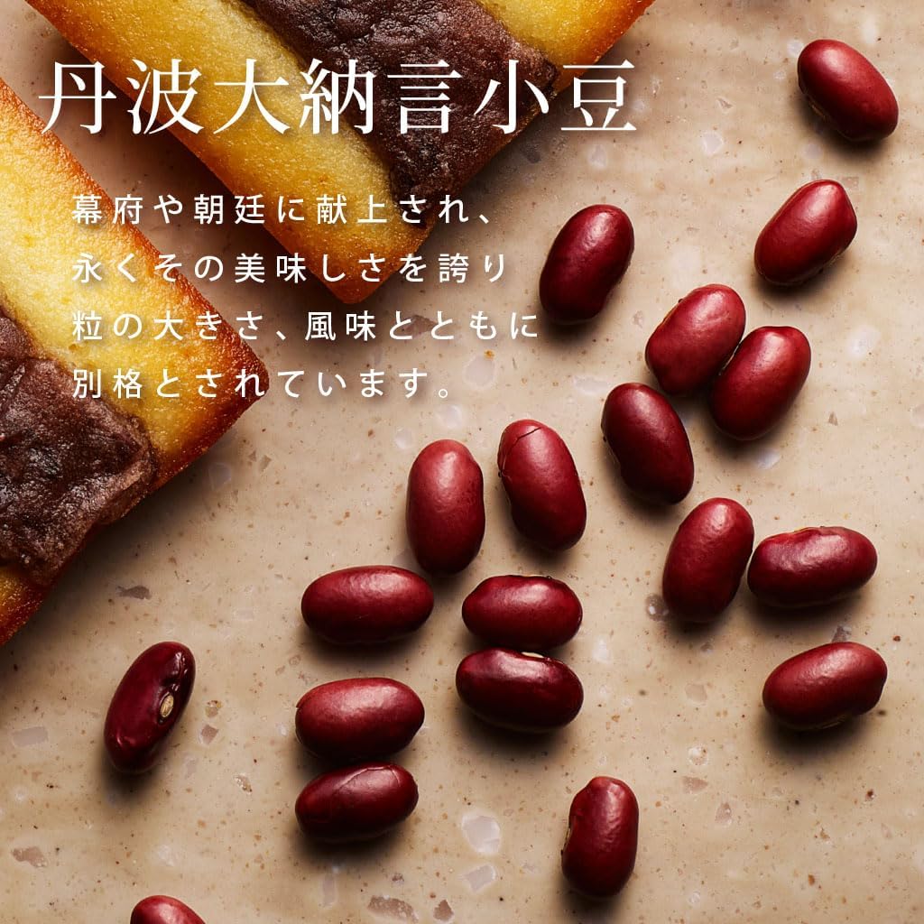 Nakajima Daisodo Tamba Dainagon Adzuki Beans, Butter Cake, Sweets, Baked Confectionery, Gift, Gift, Souvenir, Thank You, Return, Home Celebration, Celebration, Souvenir, Serveir, Sweets (Set of 12)