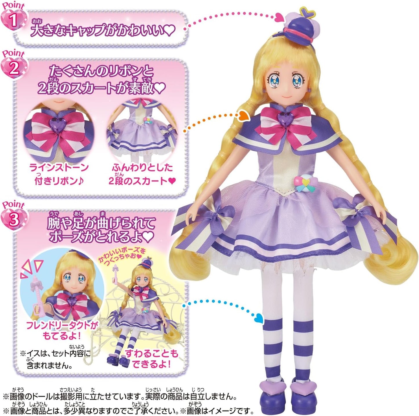 [BANDAI] Wonderful PreCure! PreCure Style Cure Friendly
