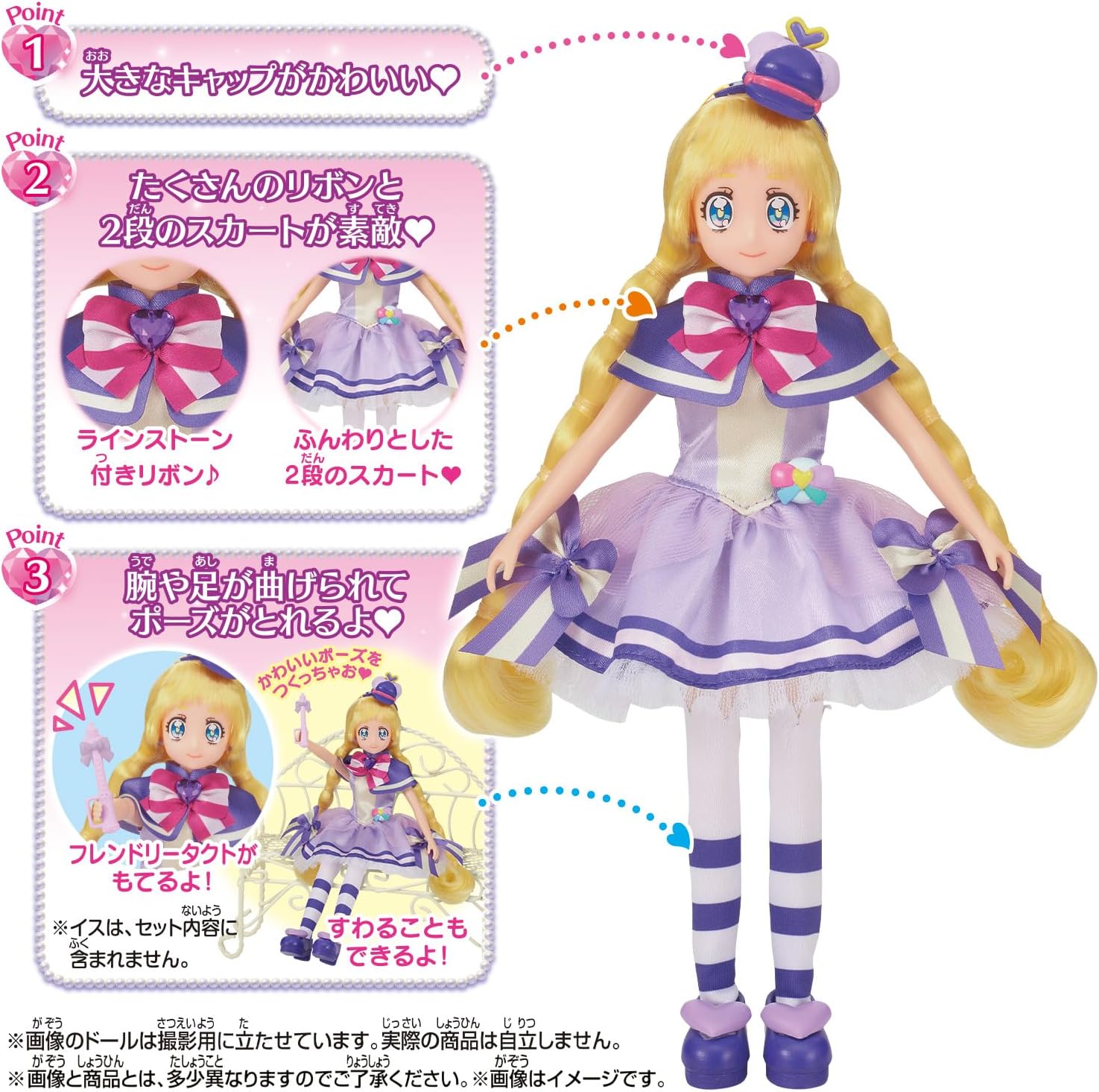 [BANDAI] Wonderful PreCure! PreCure Style Cure Friendly