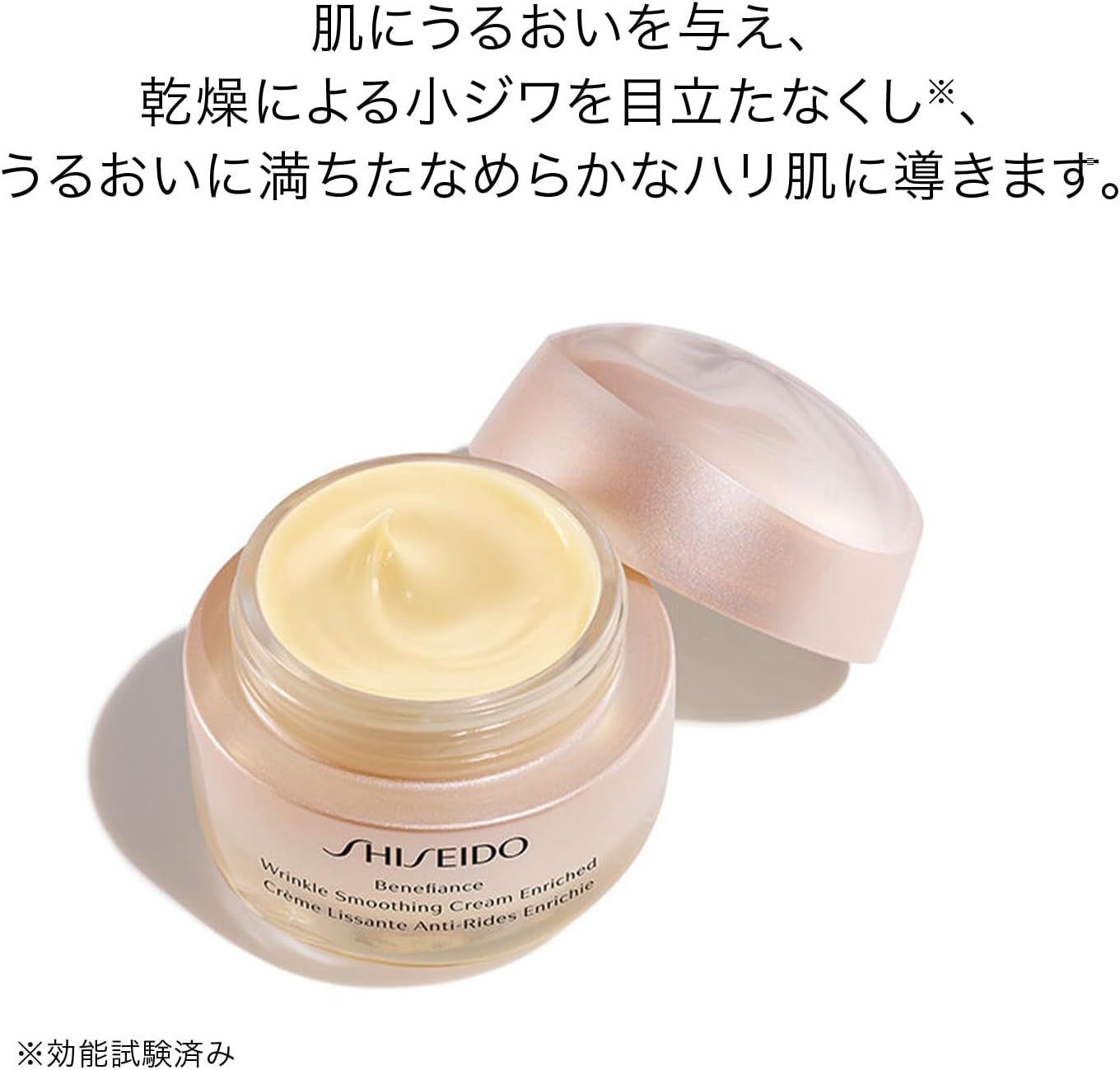 SHISEIDO Benefiance Wrinkle Smoothing Cream Enriched 50g