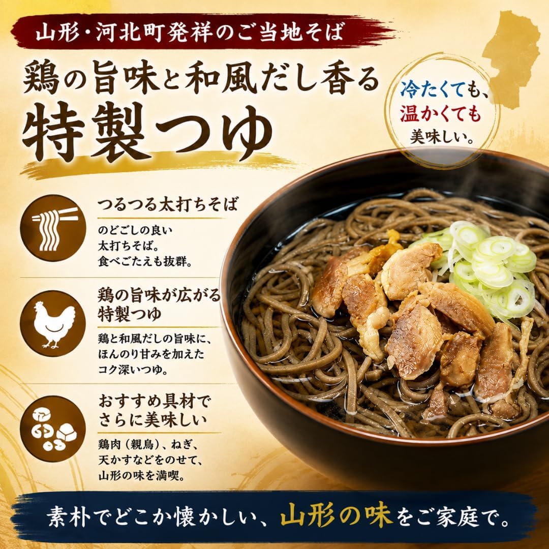 山形名物 肉そば 3袋 (6人前) スープ付き 山形名物 山形県 ご当地 蕎麦 グルメ 乾麺 即席麺 インスタント