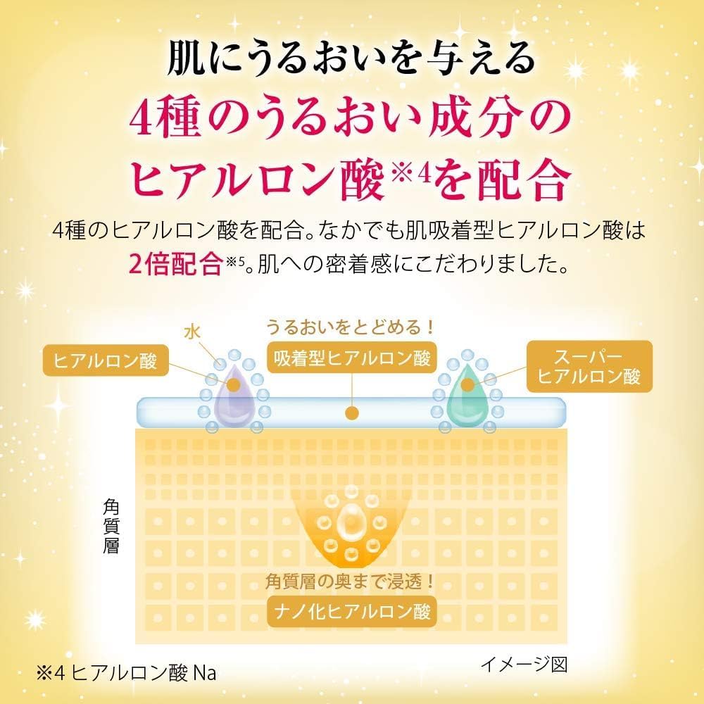 Hadalabo Gokujun Perfect Gel 3.5 oz (100 g) + Gokujun Perfect Mask Included