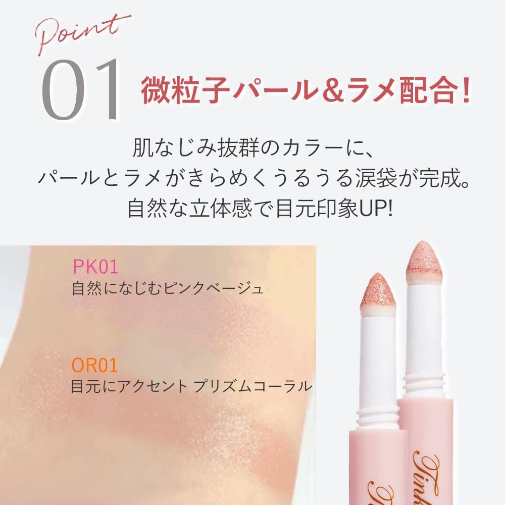 Tinker Wink Teardrop Bag, Eye Color, Pink Beige, PK01, Waterproof, Highlights, Collagen, Hyaluronic Acid