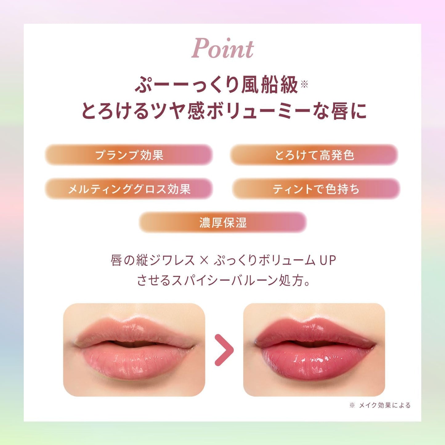 BLEND BERRY 001 Lip Balloon, Red Type, Plumper, Glossy, Tinting Effect, Thick Moisturizing, 0.1 oz (2.5 g)