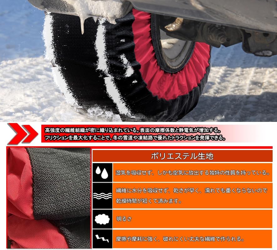 Chenyang Kosen KE78 Non-Metallic Tire Chain, Cloth Snow Chain, Easy Installation, Light Vehicles, Low Vibration, Low Noise, Does Not Damage Tires, Chain Regulations, Winter Snow Properties, No Jack Up
