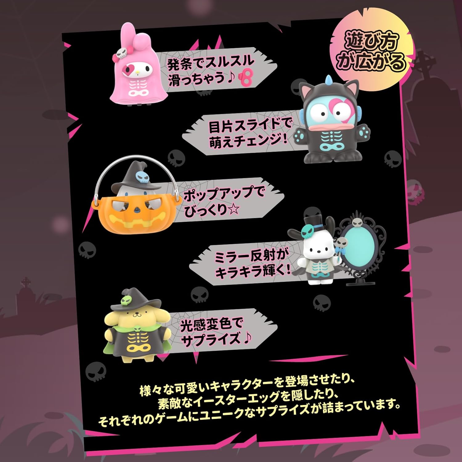 TOP TOY Sanrio Characters "Halloween Trick Night" Series [1 Piece] Blind Box Figure Soft PVC Present Birthday Gift Kitty Chrome Cinnamon Roll My Melo Character Collector