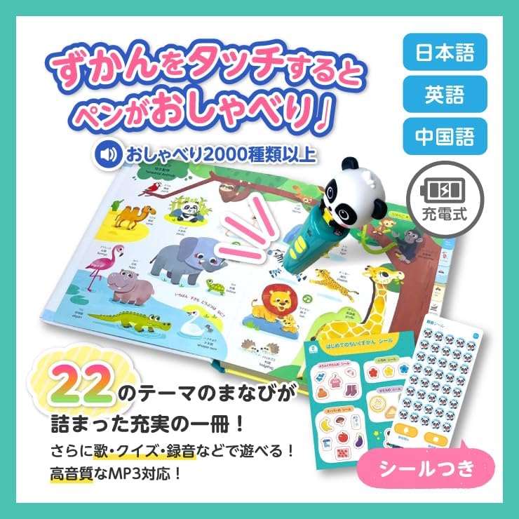 BabyBus "My First Educational Picture Book" Touch Pen Included, Play and Learn, Japanese-Chinese-English 3 Languages Support, Educational Toy, Children, Baby, Toy, 3 Years Old, Birthday, Makes Sounds