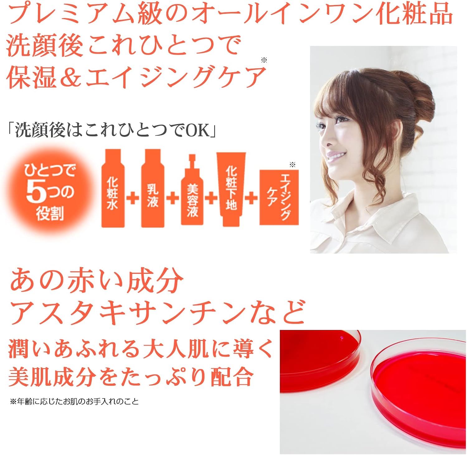 Asta & Collagen Jelly 50g (3)