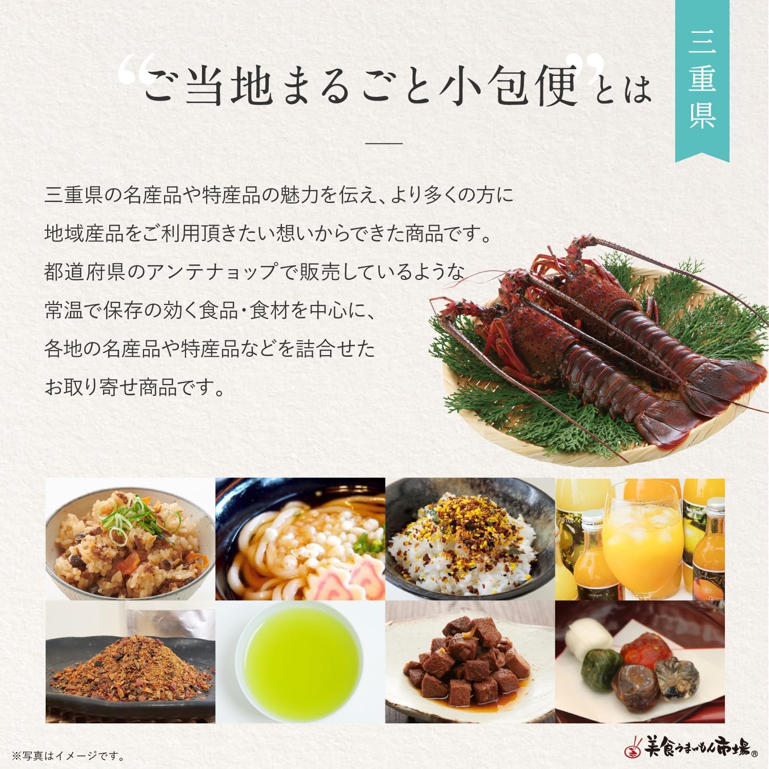 Order-in Gourmet Delivery Set Mie Local Delicacy Gift Local Small Parcel Delivery Mie Prefecture (S Size) Bishoku Umaimon Market