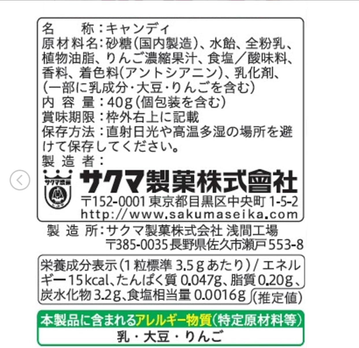 Sakuma Confectionery (Strawberry Miruku x 2 1.4 oz (40 g) x 2 Bags, Apple Miruku 1.4 oz (40 g) x 2 Bags, Grape Miruku 1.4 oz (40 g) x 2 Bags), Set of 3 Types Total, 6 Bags, Candy, Fruit Milk Flavor