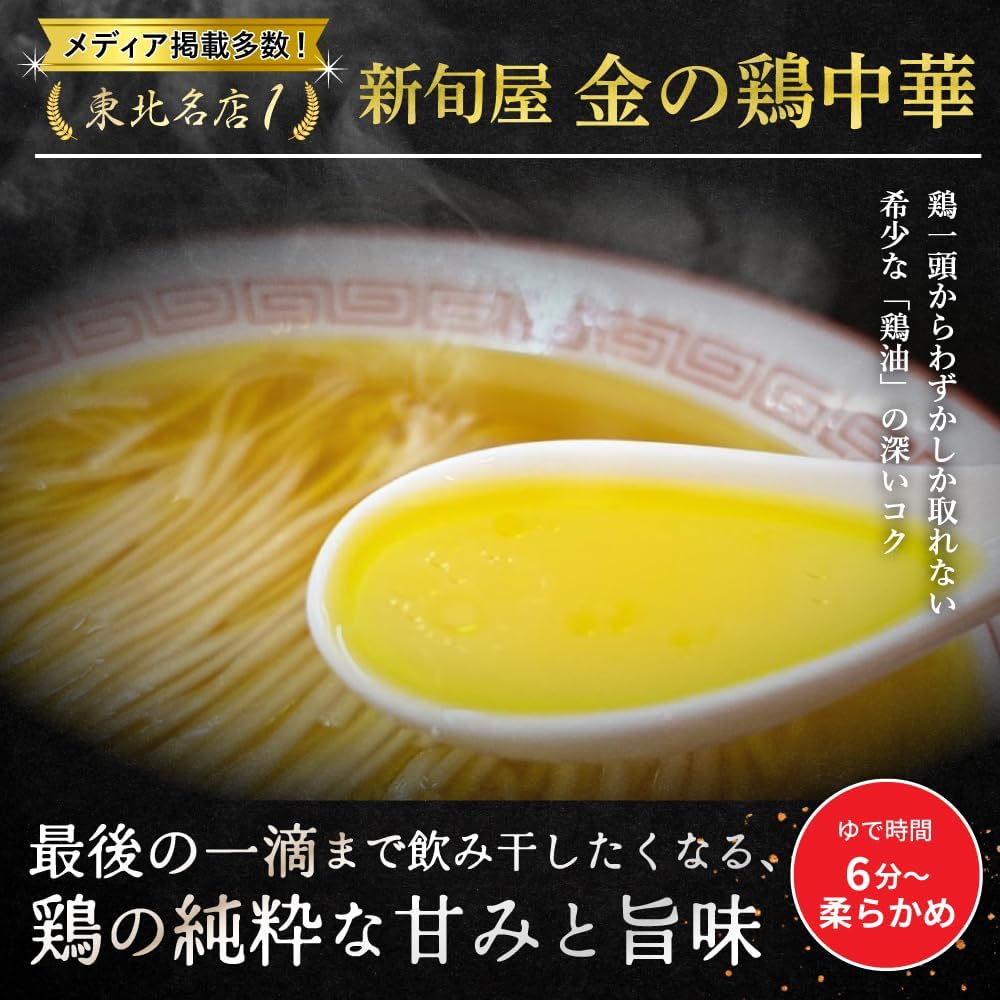 (Ravit! Official Food Comparison Set, 3 Bags, 6 Servings Set, Dry Noodles, Whole Grain Powder, Ramen, Chinese Buckwheat, Aomori Yamagata Order, Gift, Father's Day Souvenir, Instant, Instant Food