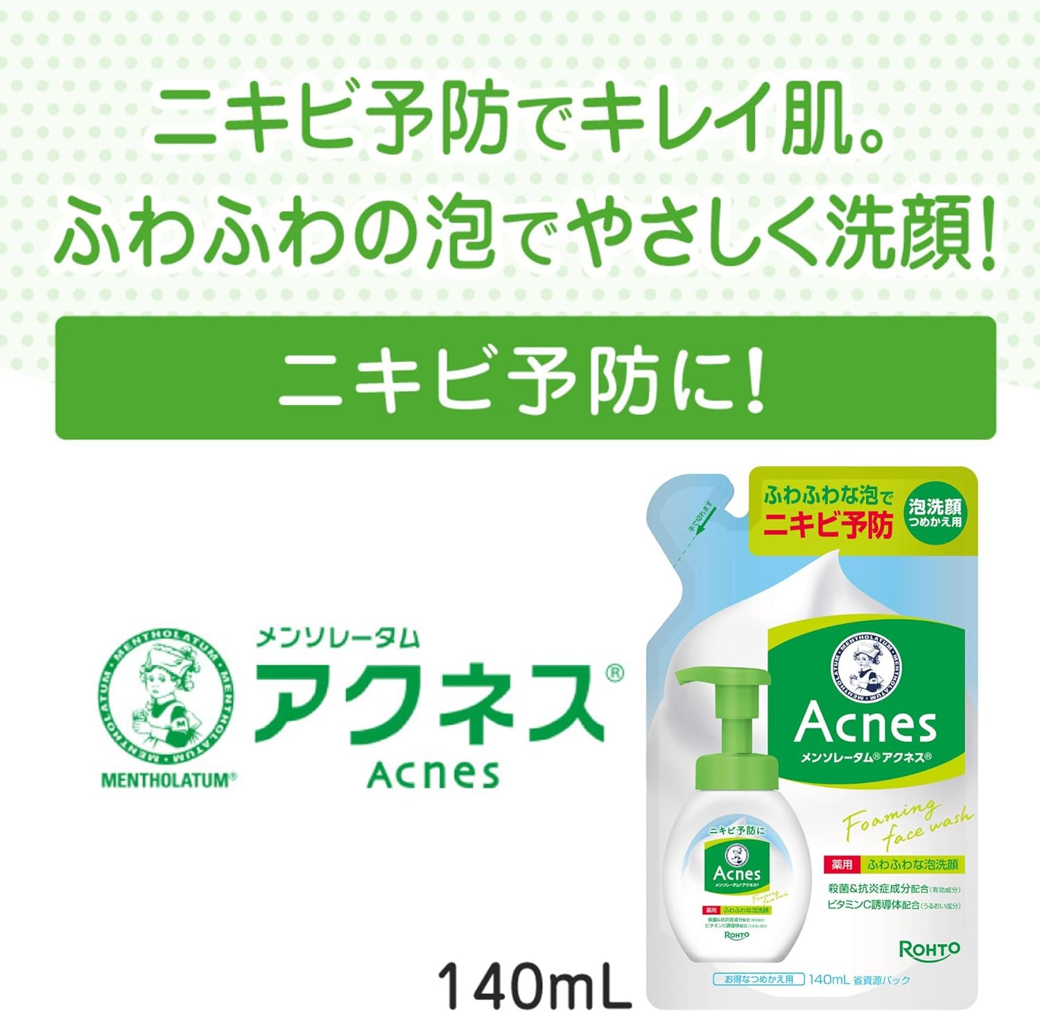 Acness Medicated Fluffy Foaming Face Wash Refill 4.9 fl oz (140 ml)