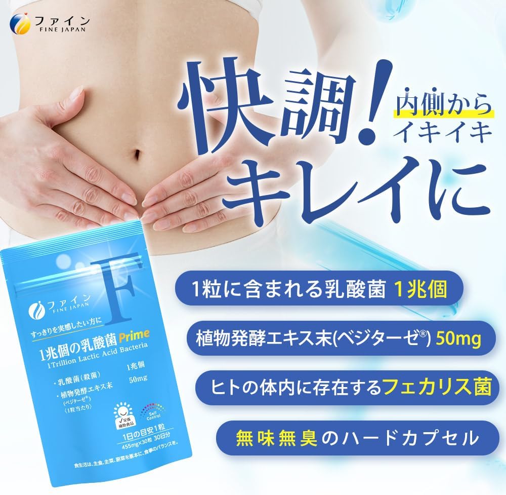 FINE JAPAN 1 Trillion Lactic Acid Bacteria Prime Lactic Acid Bacteria (Sterilized), Plant Fermented Extract Powder, Domestic Production, 30 Day Supply (1 Tablet/30 Capsules Per Day)