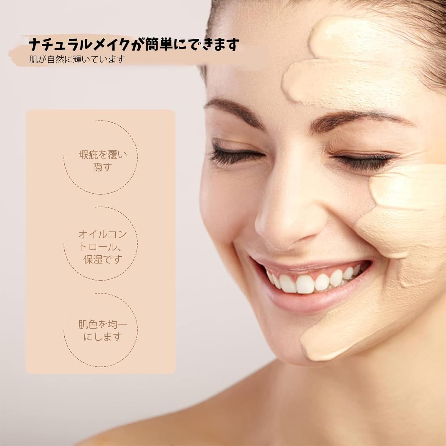 YSkrepCC+ BB Cream UV Protection BB Cream SPF50+ PA+++ Makeup Primer, Moisturizing, Natural Coverage, Portable Compact Size (Natural Color)