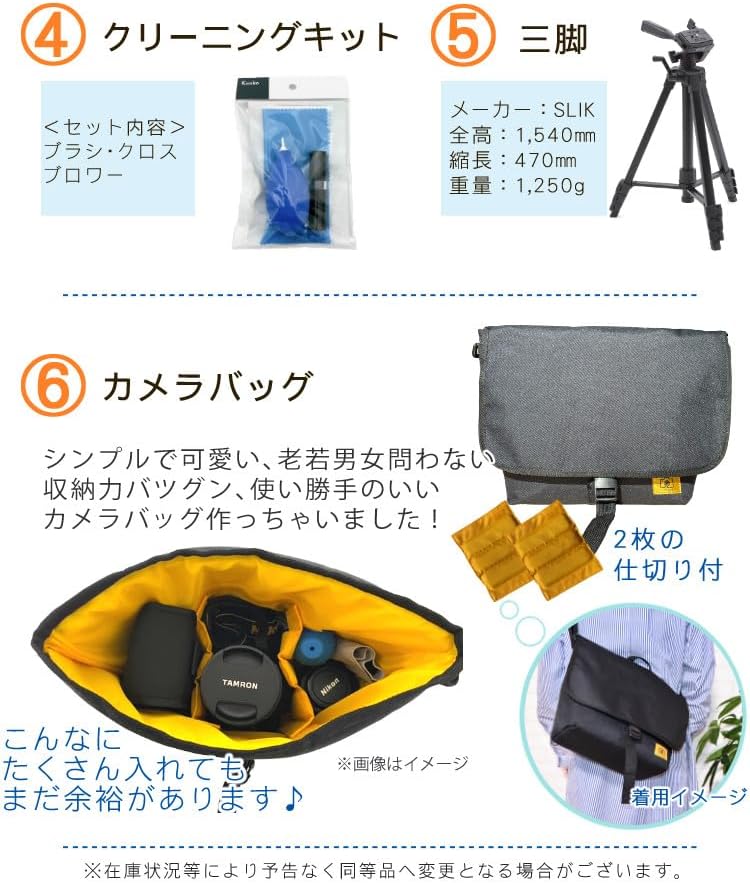 Nikon COOLPIX P950 BK Compact Digital Camera Black & Wrap Cushion & Cleaning Kit & SD64GB & Tripod & Camera Bag