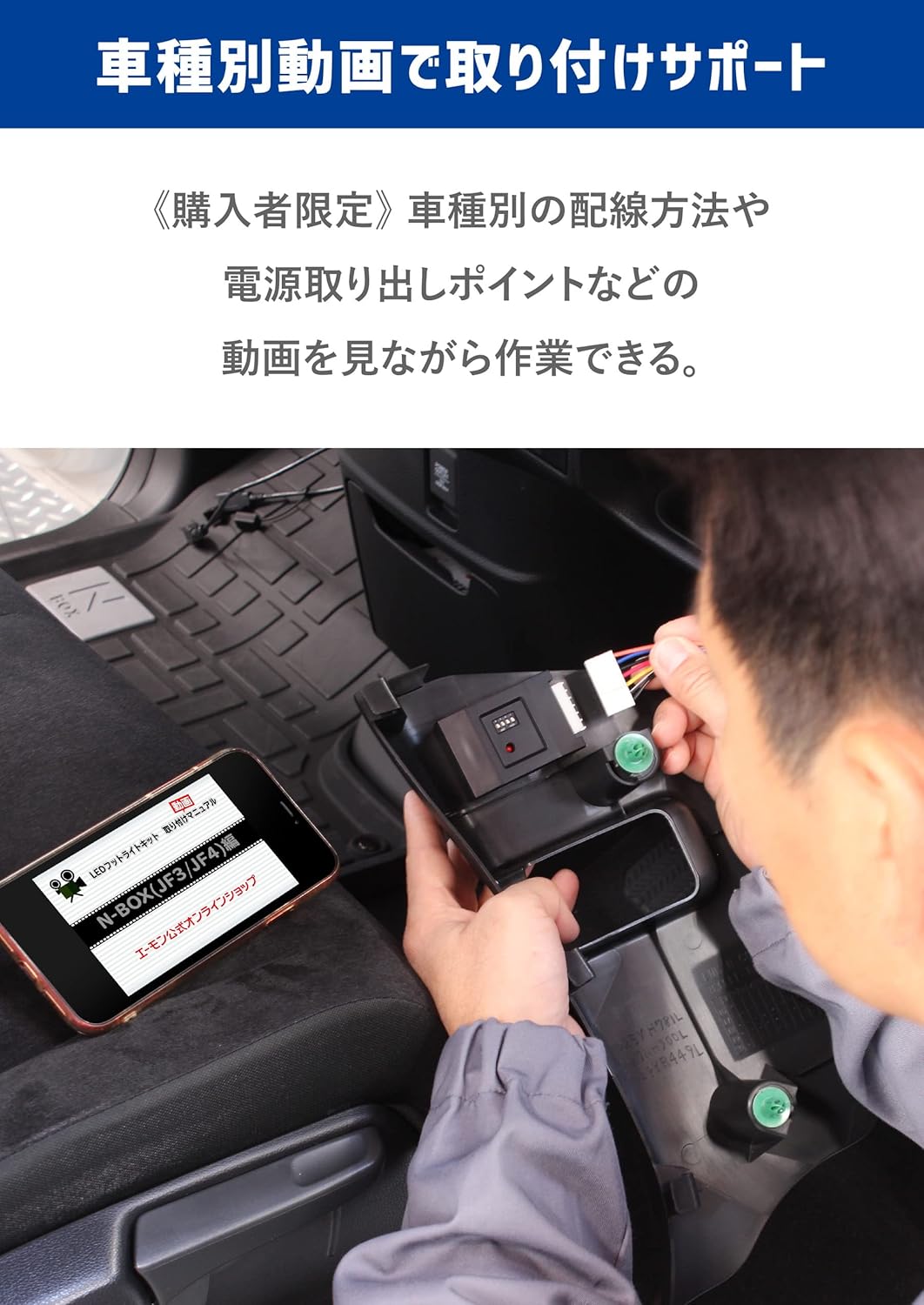 【エーモンオンライン限定】86(ZN6)/BRZ(ZC6)専用LEDフットライトキット 前席用 ブルー EK269
