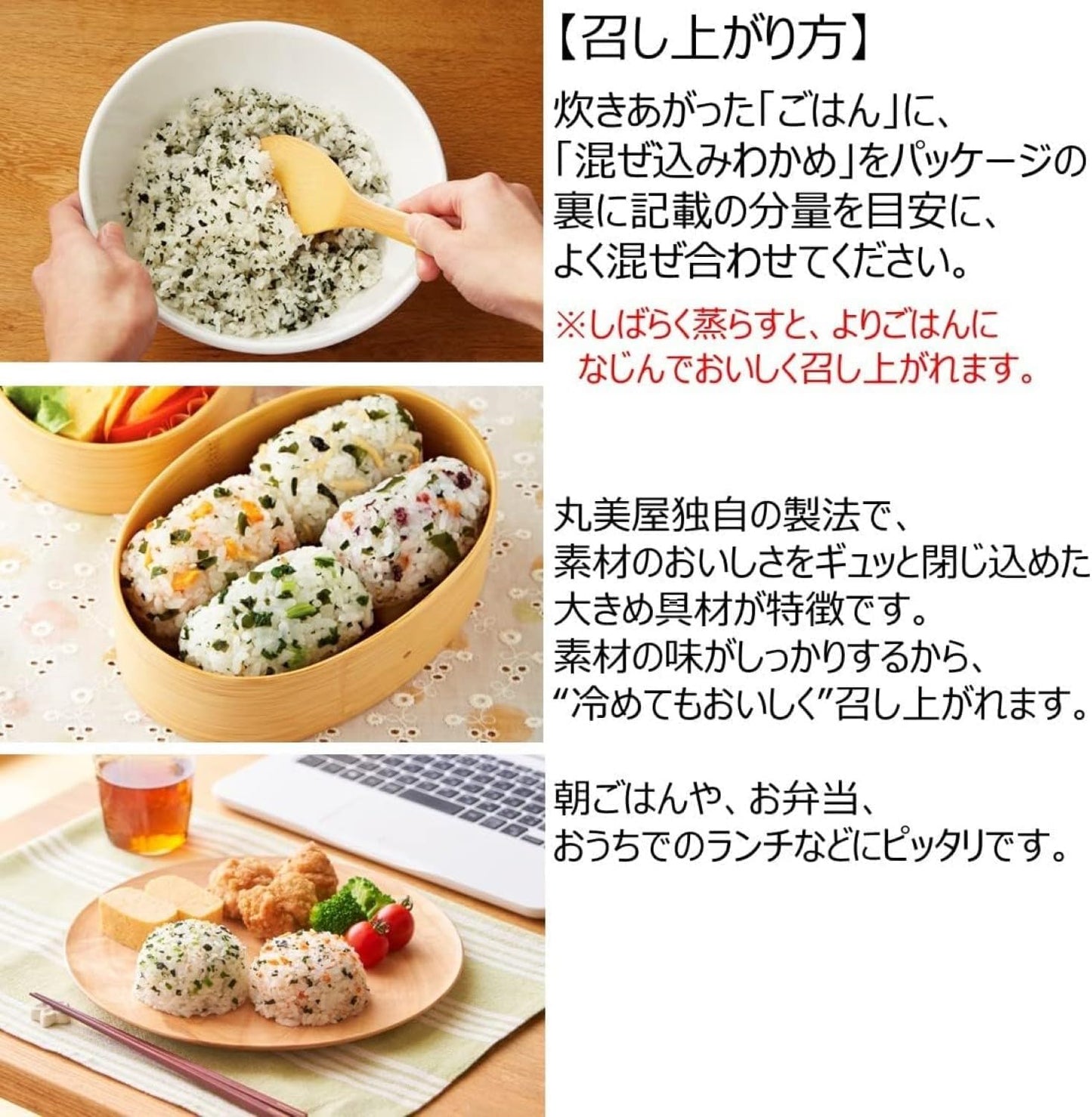 Marumiya Mixed-in Wakame Bonito Flakes, 1.0 oz (29 g)