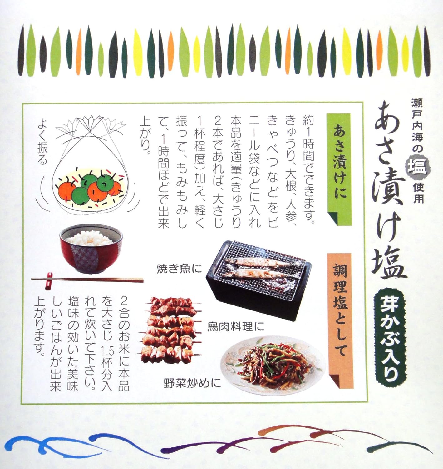 Hakuya Hiroya Seto Inland Sea Salt Pickled Asazuke Salt with Sprout Covers, 9.1 oz (260 g) x 1 Bag