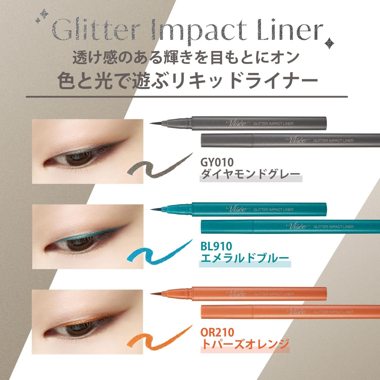 Visee Riche Glitter Impact Liner OR210 Topaz Orange 0.4ml
