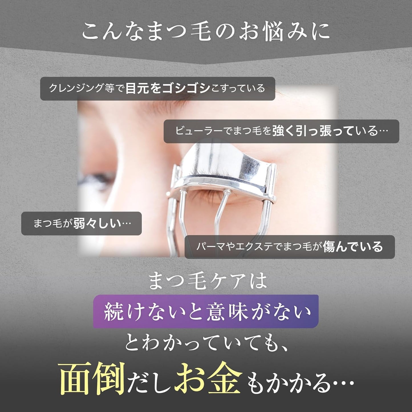 Shonan Beauty Eyelash Serum, Set of 3, 12 Kinds of Natural Ingredients, 0.1 fl oz (4 ml) (x3), Can be Used for Eyelashes and Eyelashes, Mineral Formula Formulated with Deep Sea Water, Easy to Use