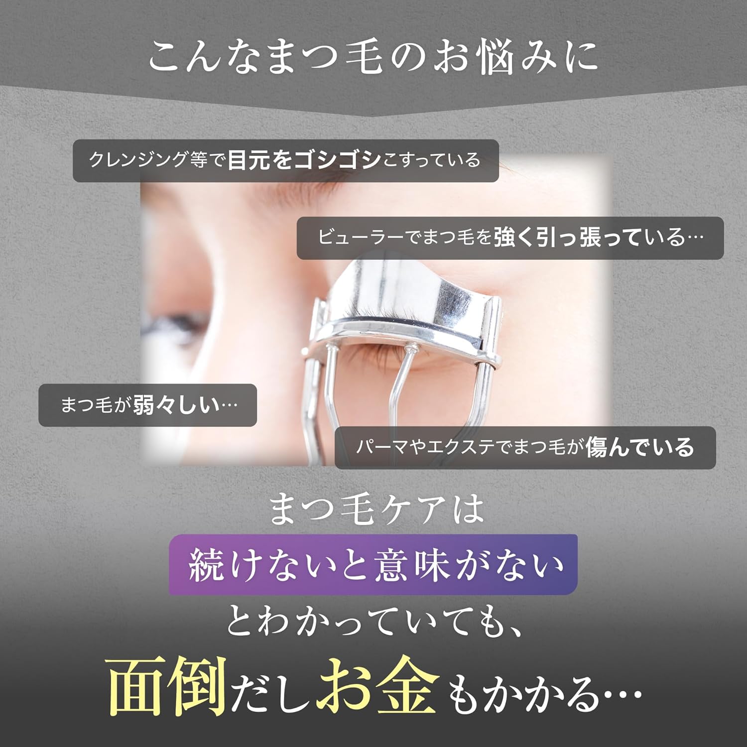 Shonan Beauty Eyelash Serum, Set of 3, 12 Kinds of Natural Ingredients, 0.1 fl oz (4 ml) (x3), Can be Used for Eyelashes and Eyelashes, Mineral Formula Formulated with Deep Sea Water, Easy to Use