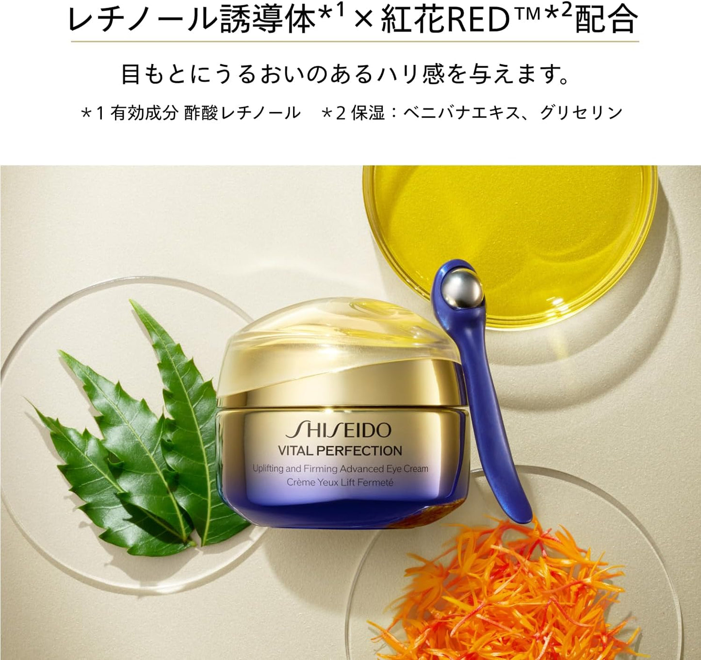 Shiseido Vital Perfection Advanced Eye Cream, 0.5 oz (15 g), Eye Cream, Elegant and Luxurious Floral Scent, Sagging, Dry, Tight Eyes, Shiseido