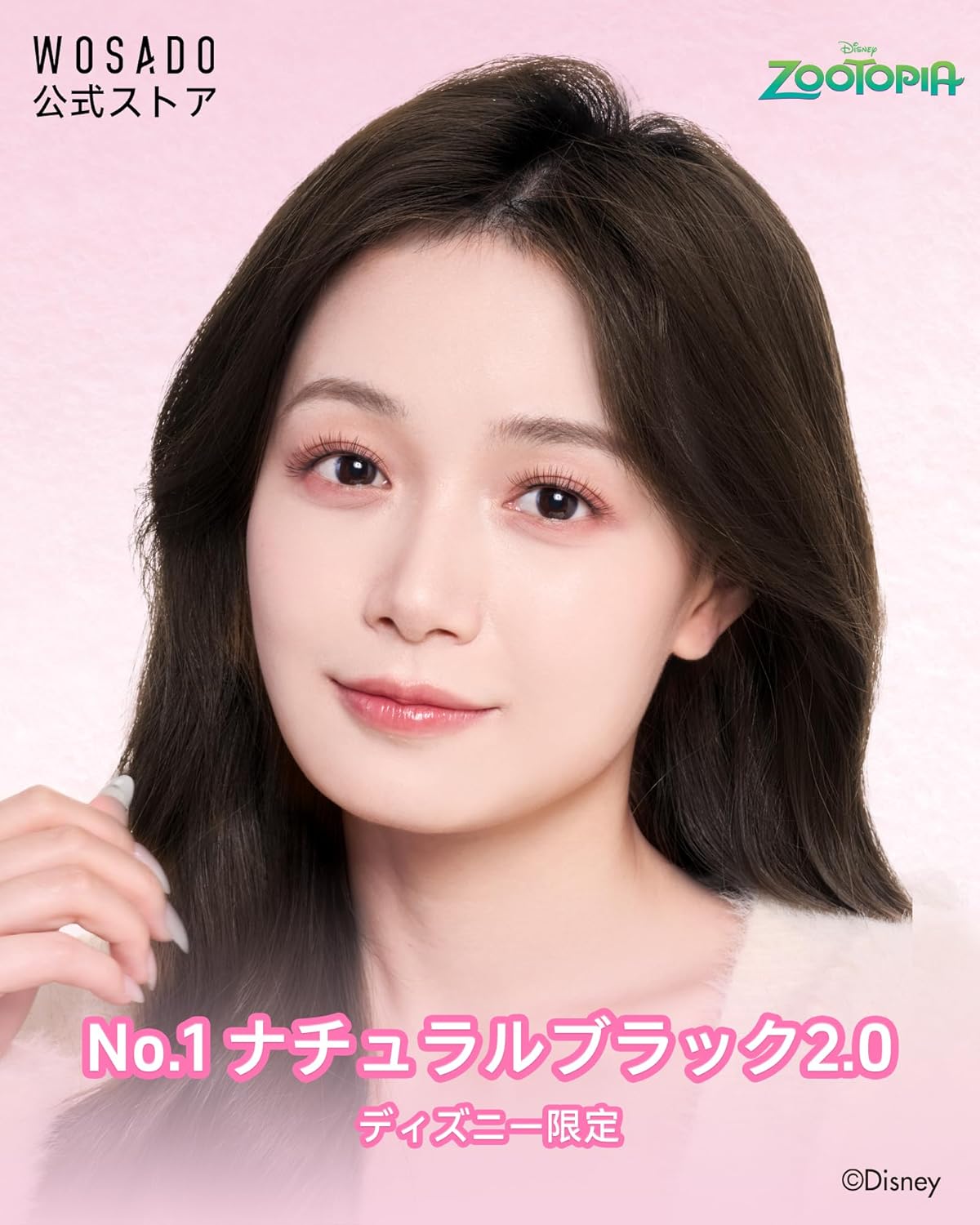 WOSADO (Official Store) X Disney's Zootopia Series Magnetic False Eyelashes Gift Set, One-Piece, No.01 Natural Black 2.0, Magnetic False Eyelashes, No Glue Required, Disney, Fluffy, Clean, Reusable