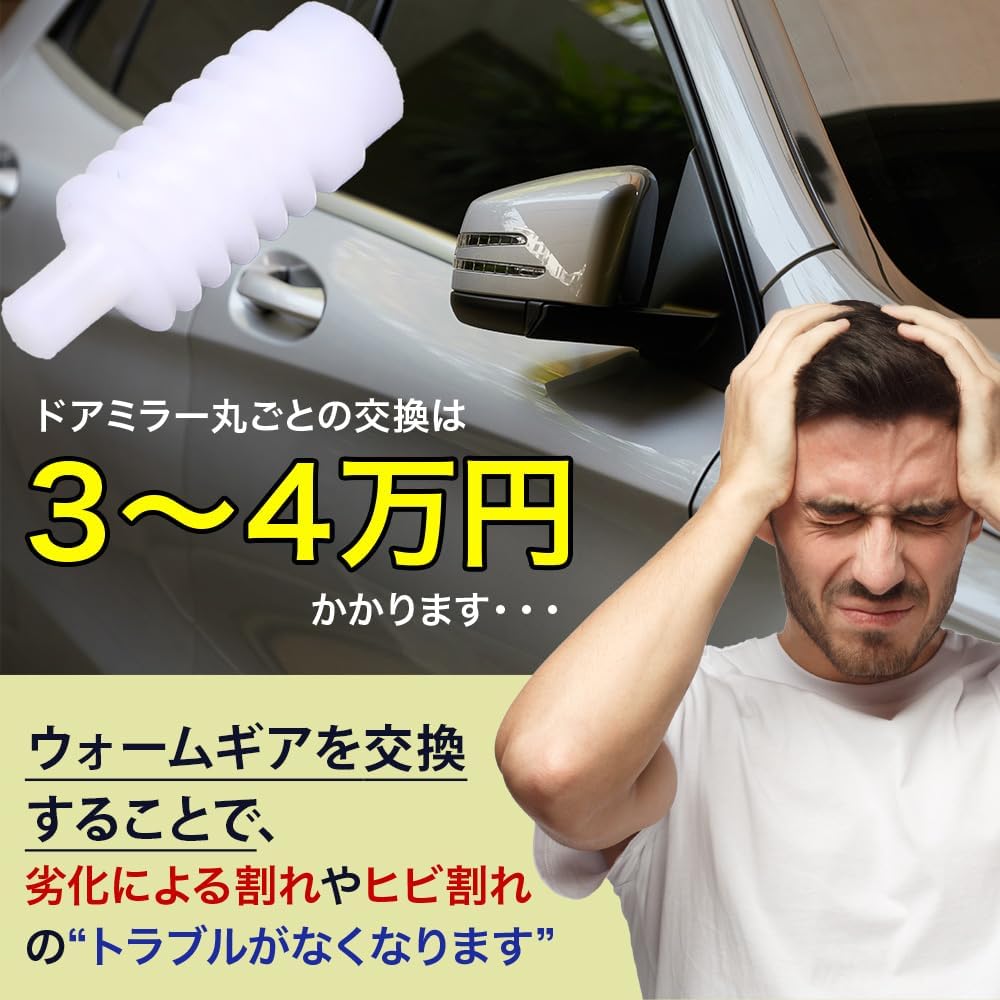 RAMIXER Door Mirror Side Mirror Gear Fit Civic GE6 GE7 GE8 GE9 GP1 GP4 Resin (Worm Gear Honda Compatible)