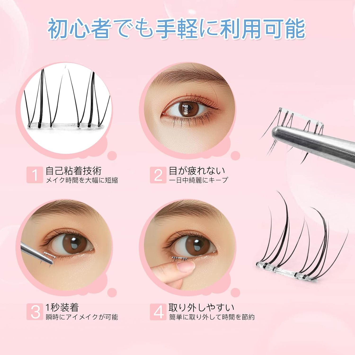 Lower Eyelashes, EMEDA Self Adhesive, No Adhesive, Partial False Eyelashes, Transparent Axis Handmade, Natural, Lifestyle Makeup