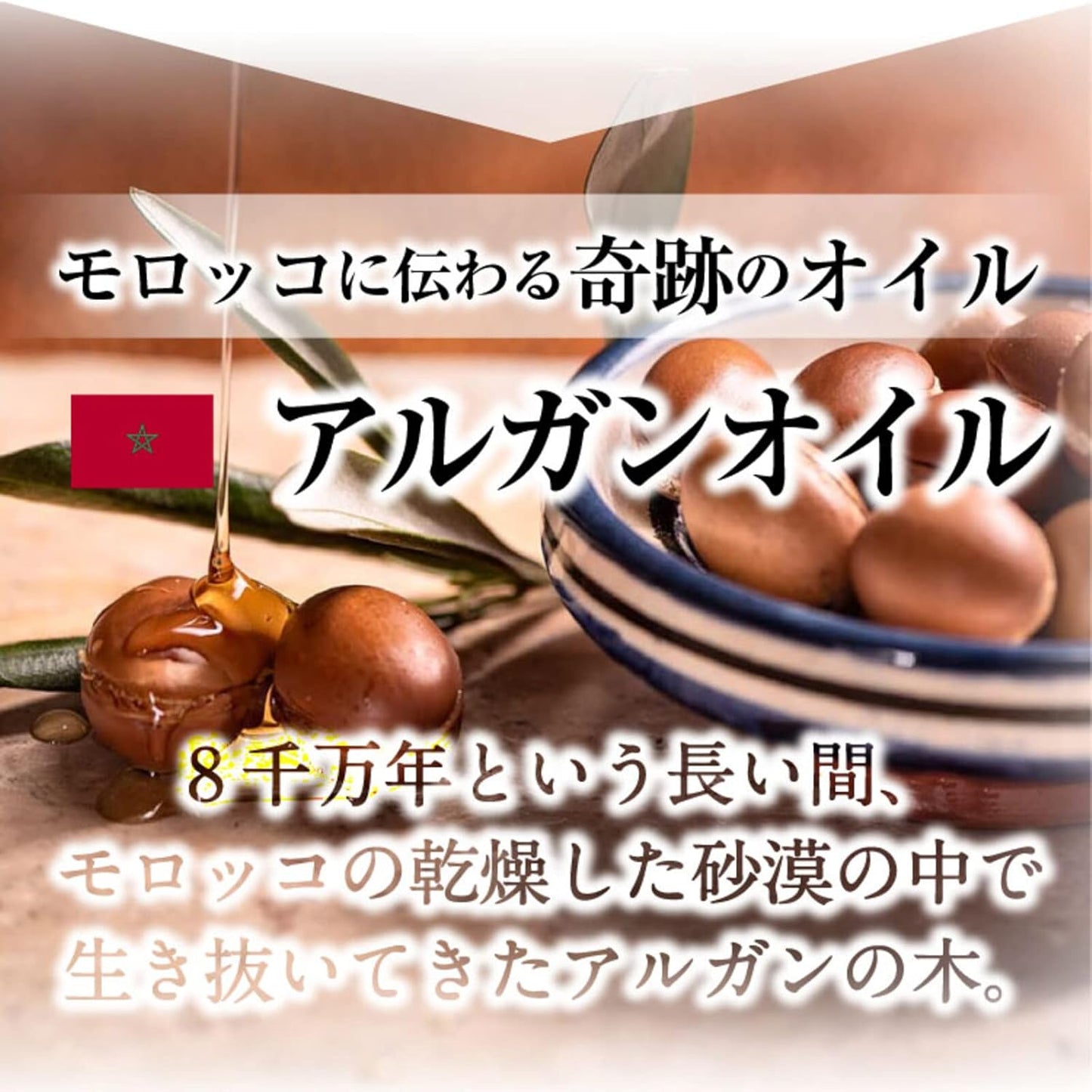 Nippon Medical Laboratories Argan Oil Organic Pure Face Hair FairTSA Certified BDIH Cosmos Certified World Standard Quality argan oil organic hair oil Unrefined 100% Purity Moroccan Body Cleansing