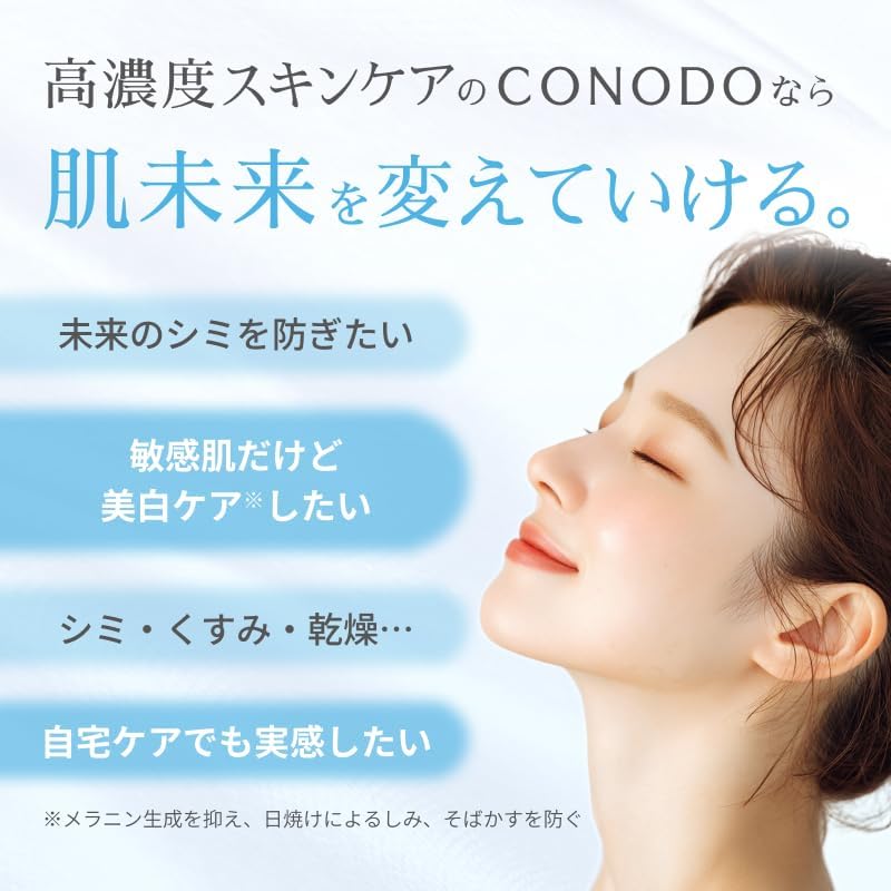 [Quasi-drug] Tranexamic Acid Cream, 1.1 oz (30 g), Whitening Cream, Whitening, Skin Stains, Freckles, Melanin, Sensitive Skin, Highly Concentrated CONODO