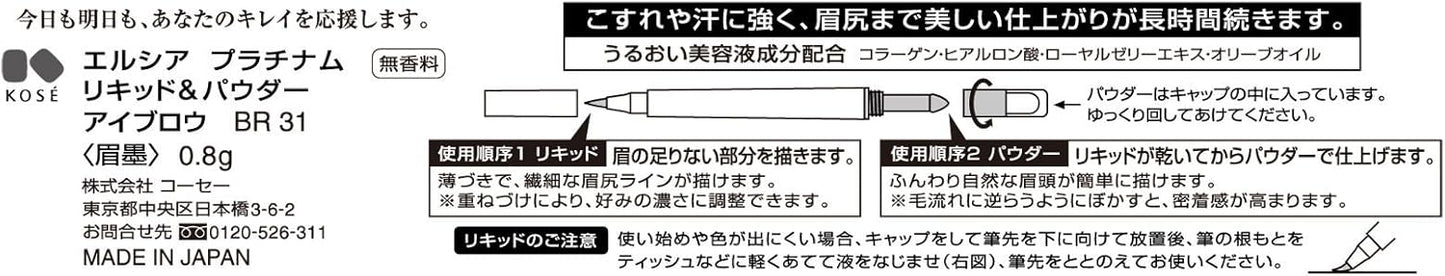 ELSIA BR31 Elsia Platinum Liquid & Powder Eyebrow Light Brown 0.03 oz (0.8 g)