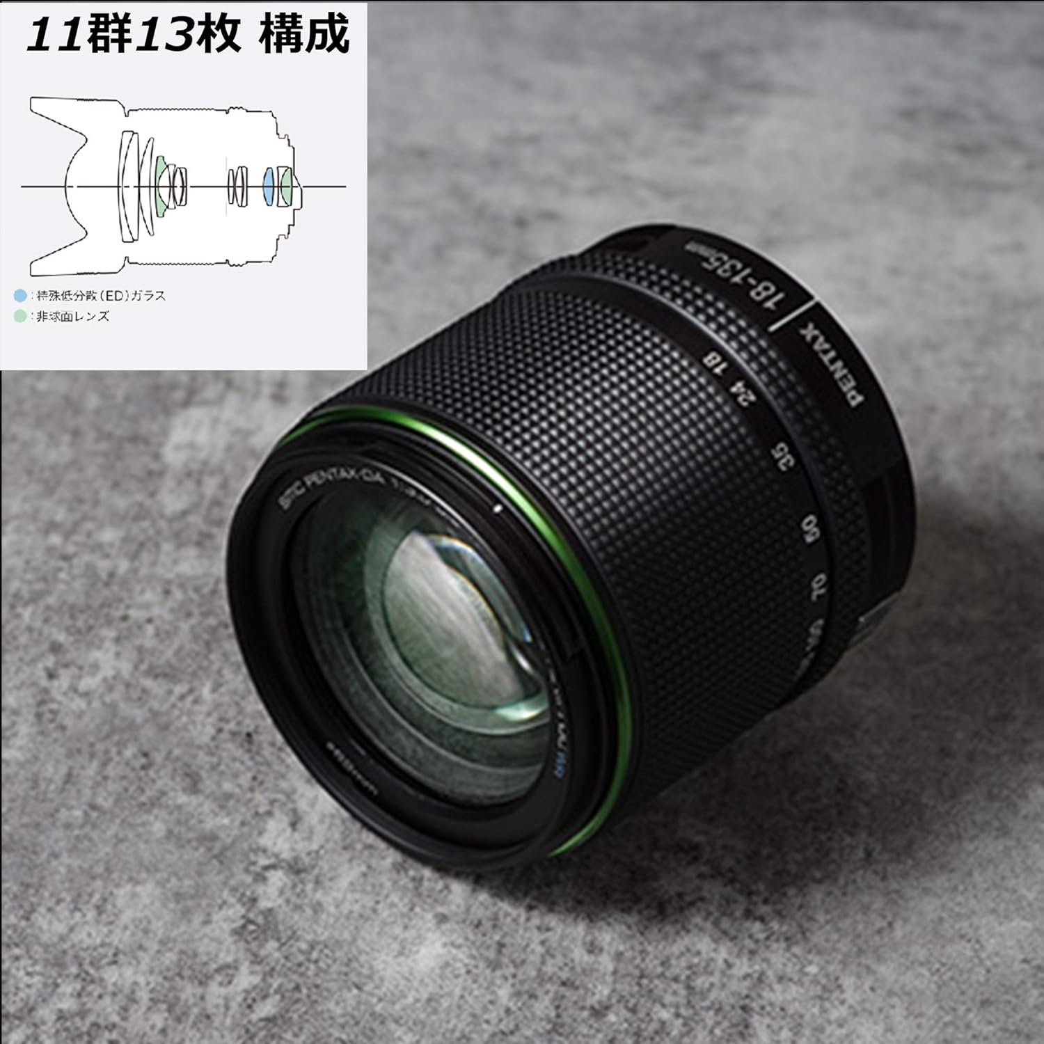 Pentax smc DA 18-135mm f/3.5-5.6 ED AL [IF] DC WR