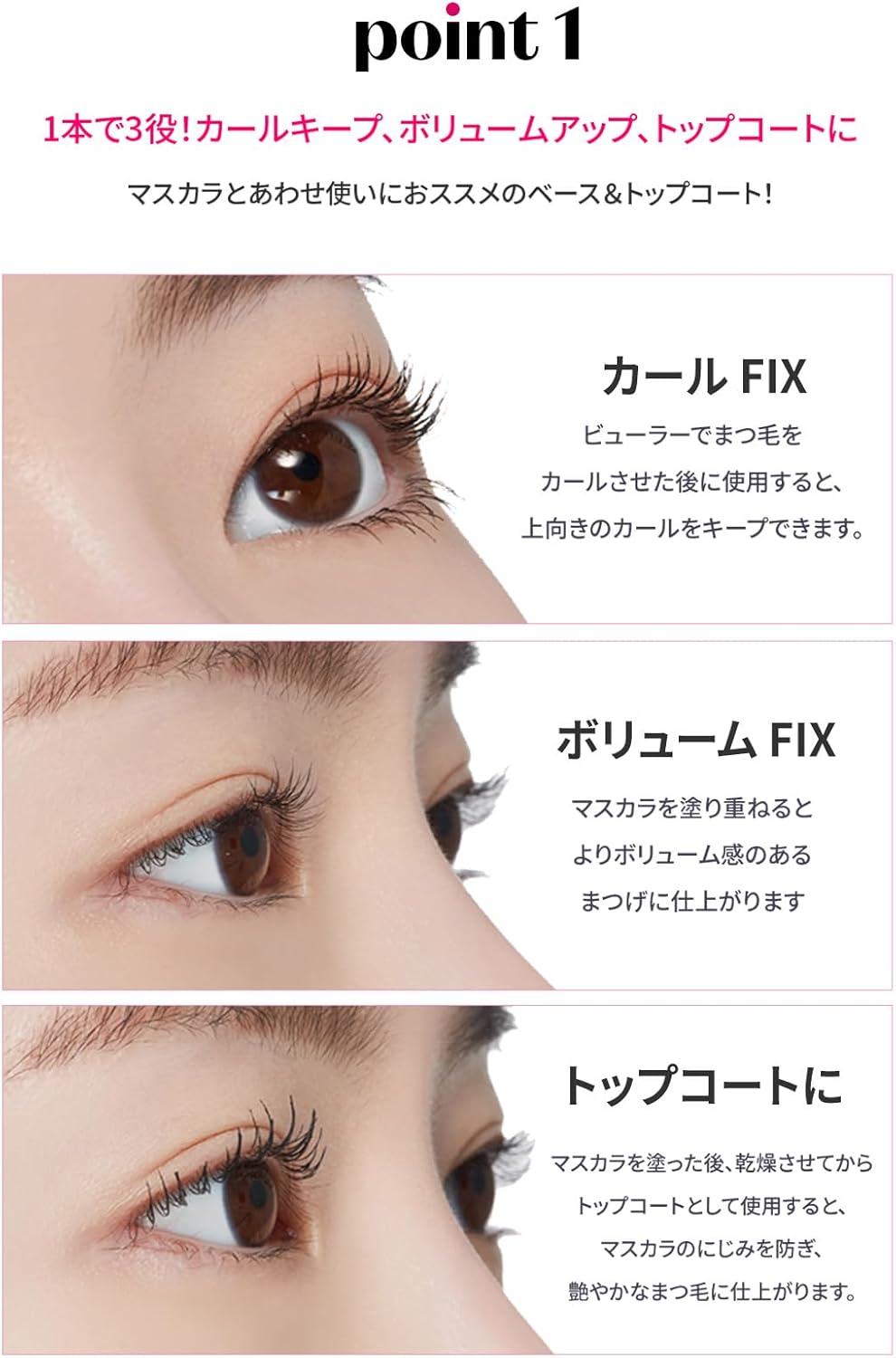 ETUDE Perfect Rush Mascara Fixer, 0.2 oz (6 g), Mascara Base, Top Coat