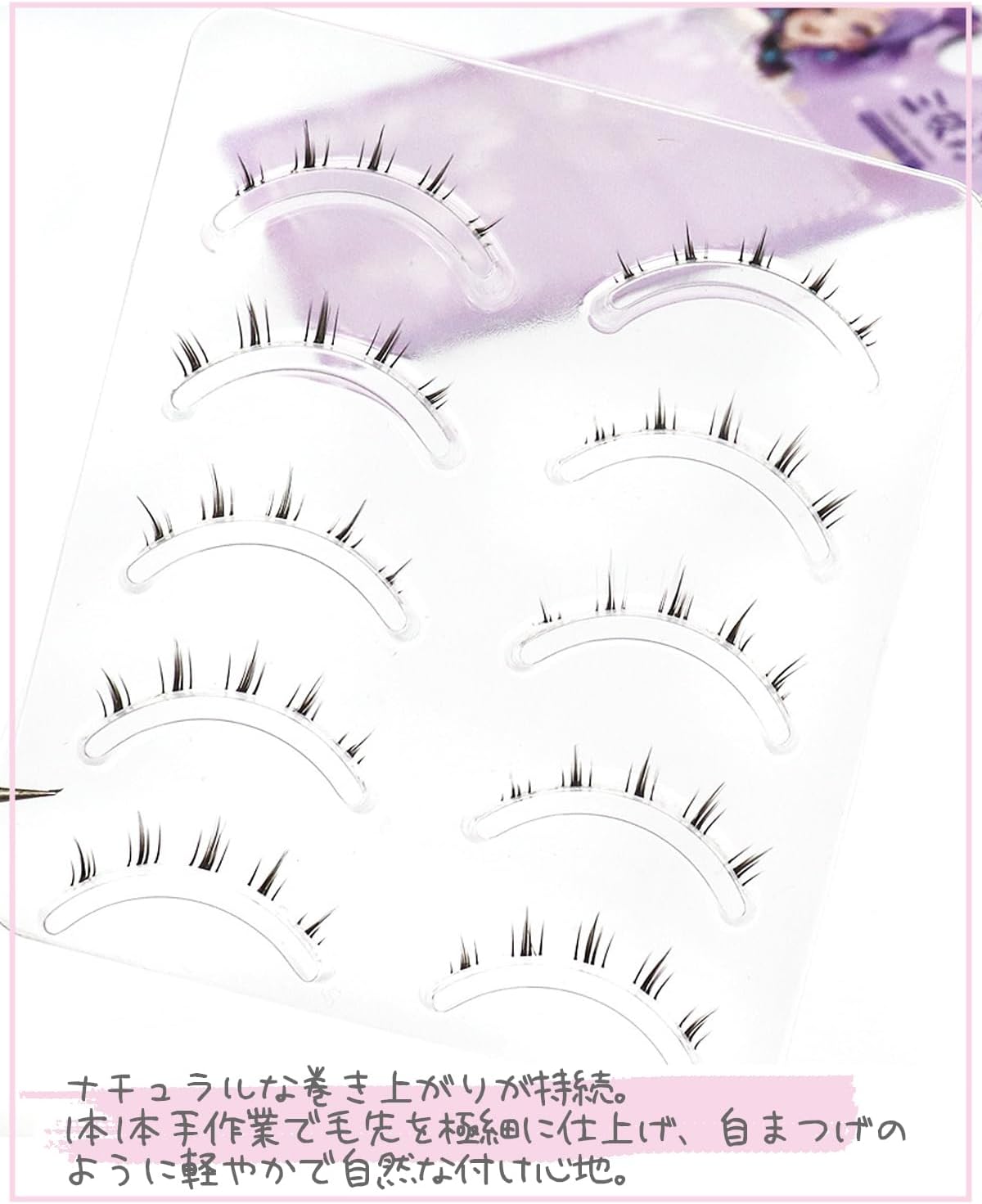 MAEXUS 下まつげ つけま 束感 5組セット 【写真撮影・COSPLAYのチョイス】 黒軸 ナチュラル 瞳が大きく見える 柔軟軸 超軽量 手作り 再利用可能 日常メイク コスプレ用 黒 (A.下まつげ用)