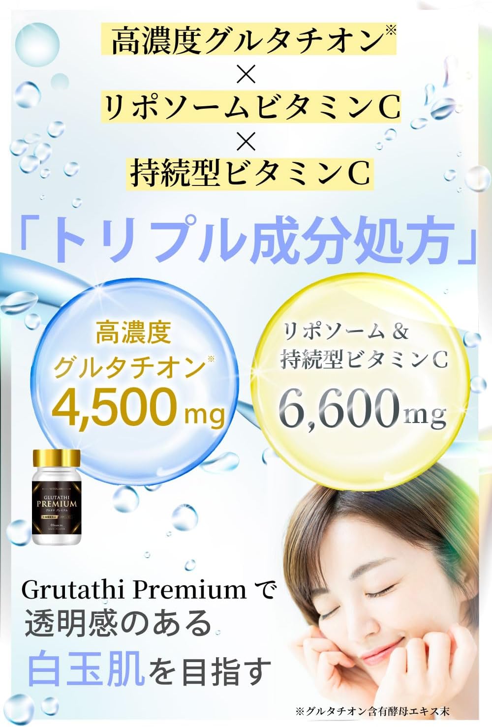 NITOLABO (High Concentration of Glutathione 4,500 mg x 6,600 mg of Liposome Vitamin C), Glutathione Yeast Extract, Supplement, Drink White Ball Drops, Supervised by Beauty Specialists, Made in Japan x