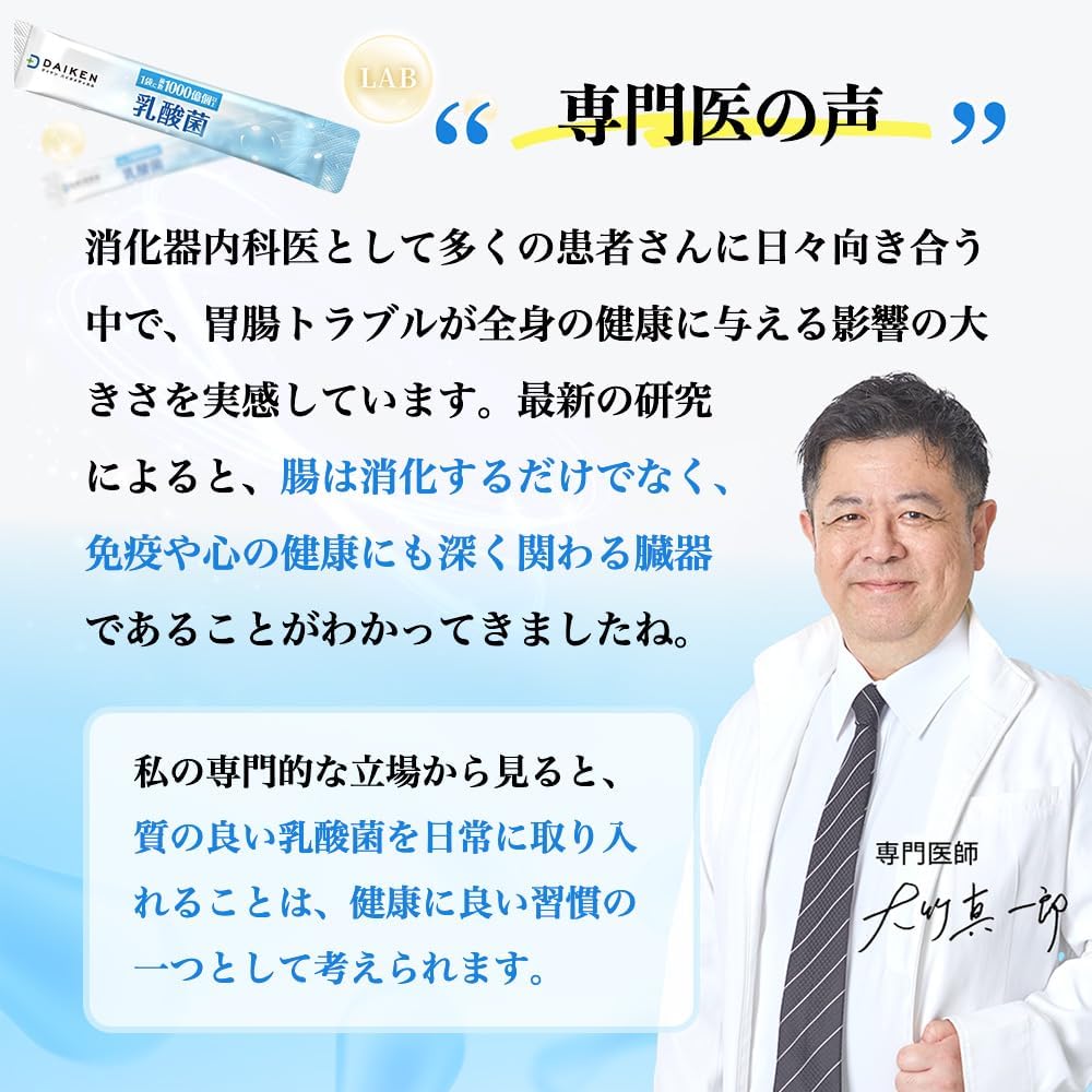 Daiken Lactic Acid Bacteria Supplement, 3 Trillion Lactic Acid Bacteria, Contains Bifidobacteria, Inulin and Fructooligosaccharide, Daily Support, Made in Japan, GMP-Certified Factory, 30-Day Supply