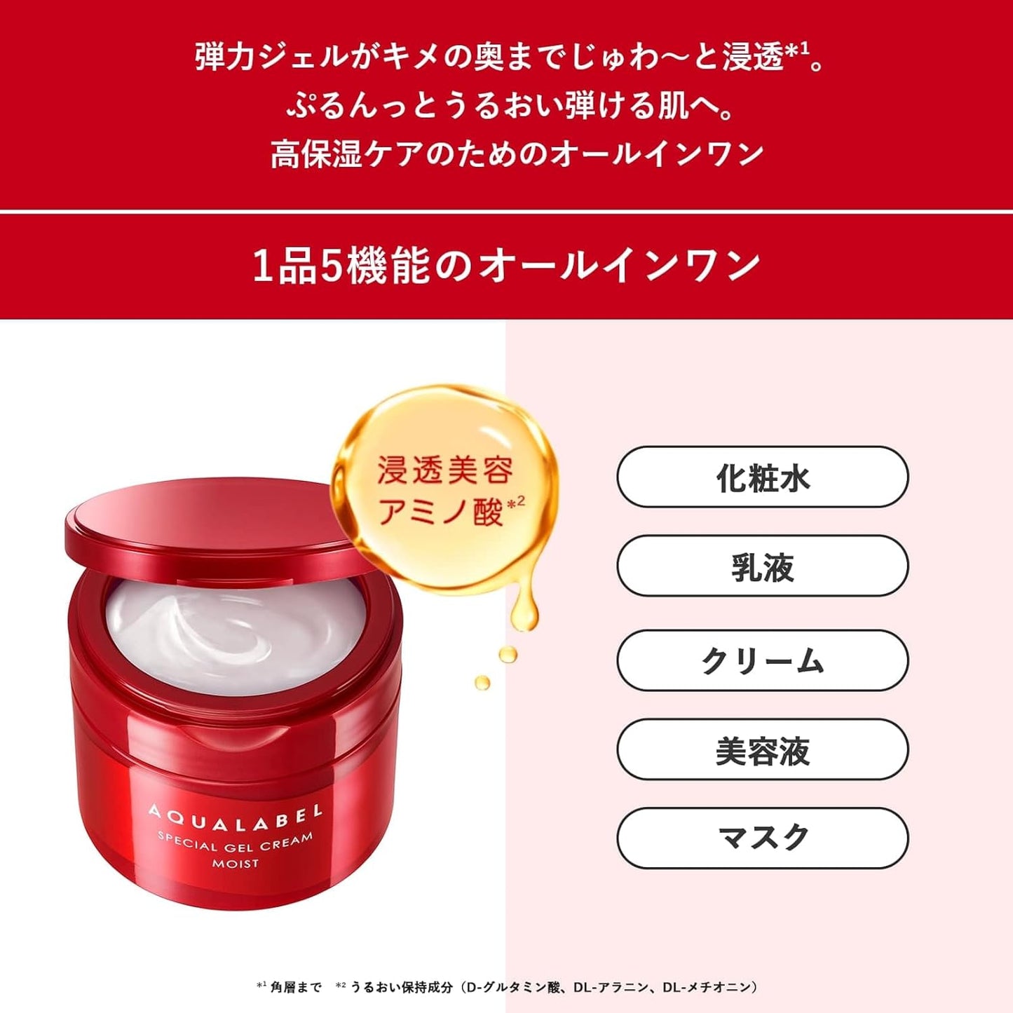 AquaLabel Special Gel Cream EX (Moist 90g) Body, All-in-One Gel, Highly Moisturizing Care