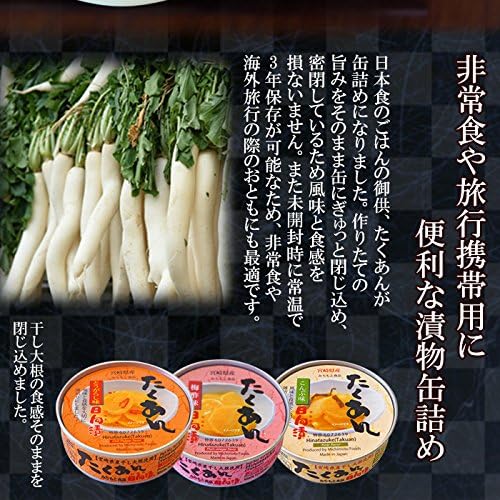 Takuan canned 3 types, 6 servings set (pepper, plum vinegar, konbu)