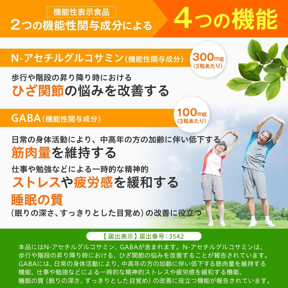 Joint + Muscle W Support, N Acetyl Glucosamine, GABA, Improves Knee Joint Problems, Muscle Mass Maintenance, Food with Functional Display, Knee Joint Supplement, Stress Relief, Gaba, Proteoglycan