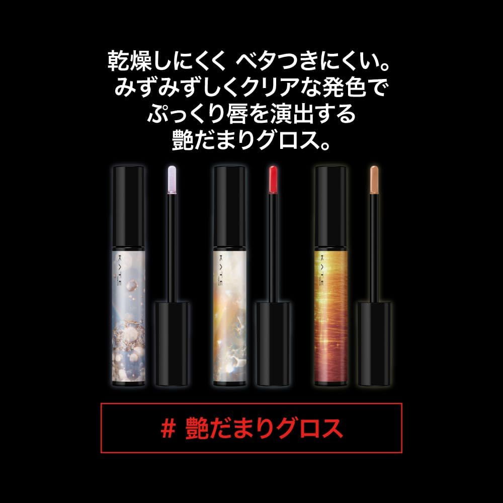 Kate EX-2 Milky Watery Lip