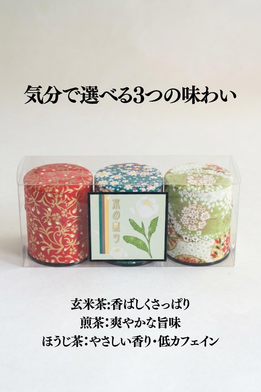 Uji ULI-03 Kyoto Scent, Set of 3 Types (Green Tea, 0.7 oz (20 g) / Broom Tea, 0.5 oz (15 g) / Brown Rice Tea, 0.8 oz (25 g) Kyoto Tea Leaves, Can Gift, Petite Gift, Drink Compare, Present, Souvenir