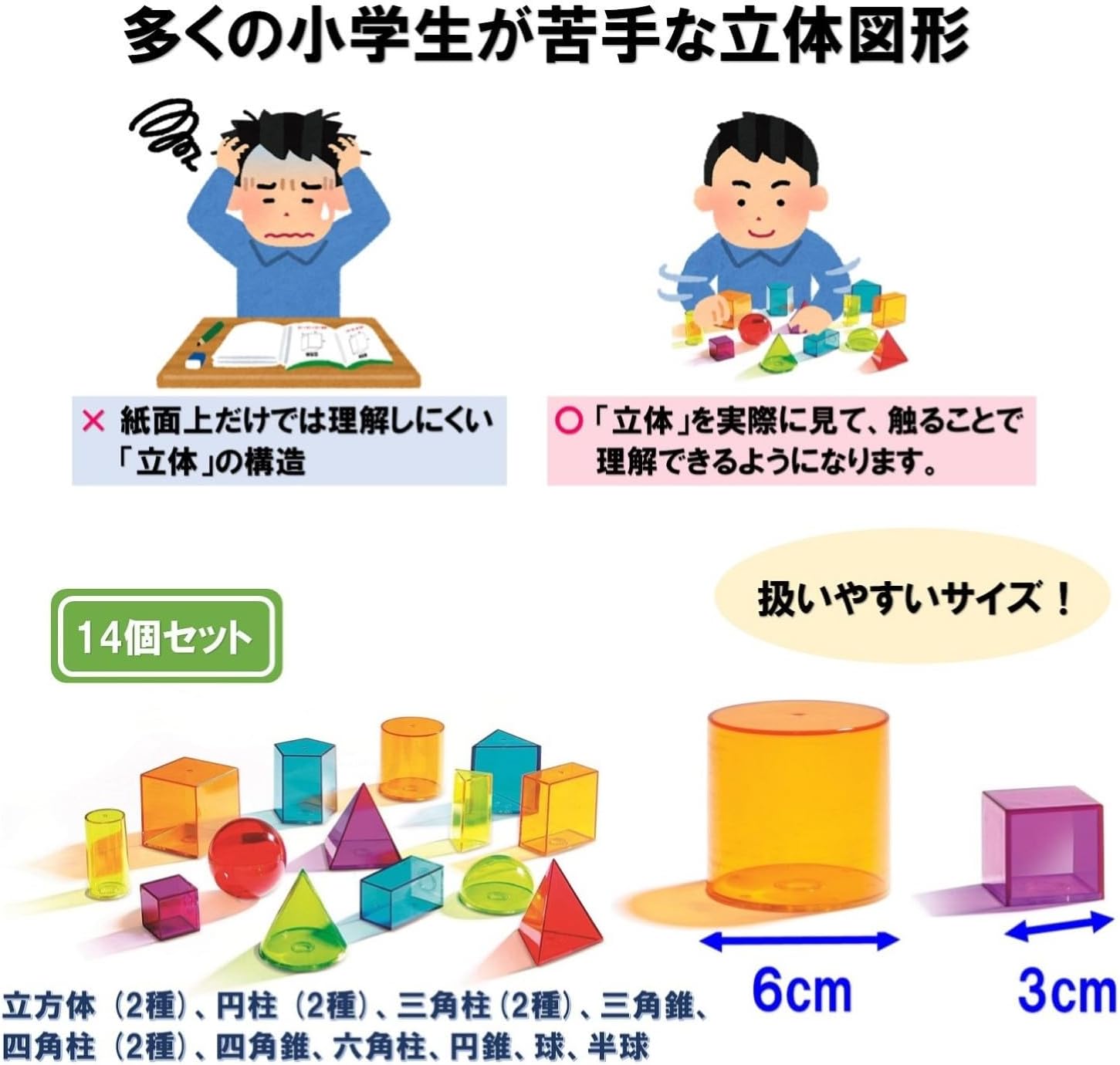Learning Resources View-Thru(R) Geometric Solids Transparent 3D Shapes LER 4331