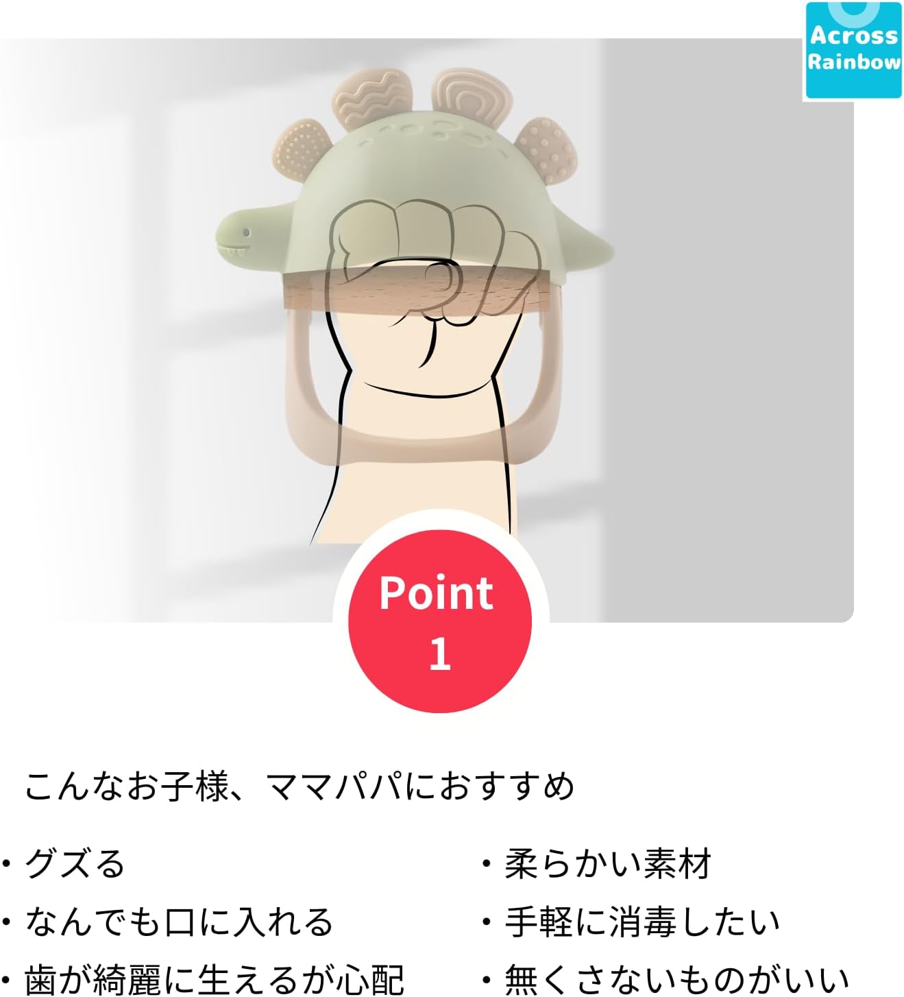 Across Rainbow Teething Baby Finger Sucking Newborn 30 Days ~ Silicone & Zelkova Handle No Drop Passed MHLW Test (Green)