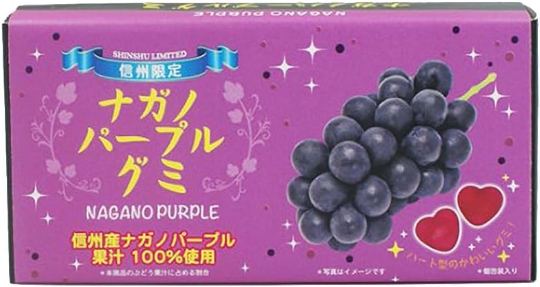 Shinshu Limited Nagano Purple Gummy, 12 Pieces x 2 Boxes, Candy, Gummy Candy, Order, Local Sweets (2 Boxes, Nagano Purple Gummy)